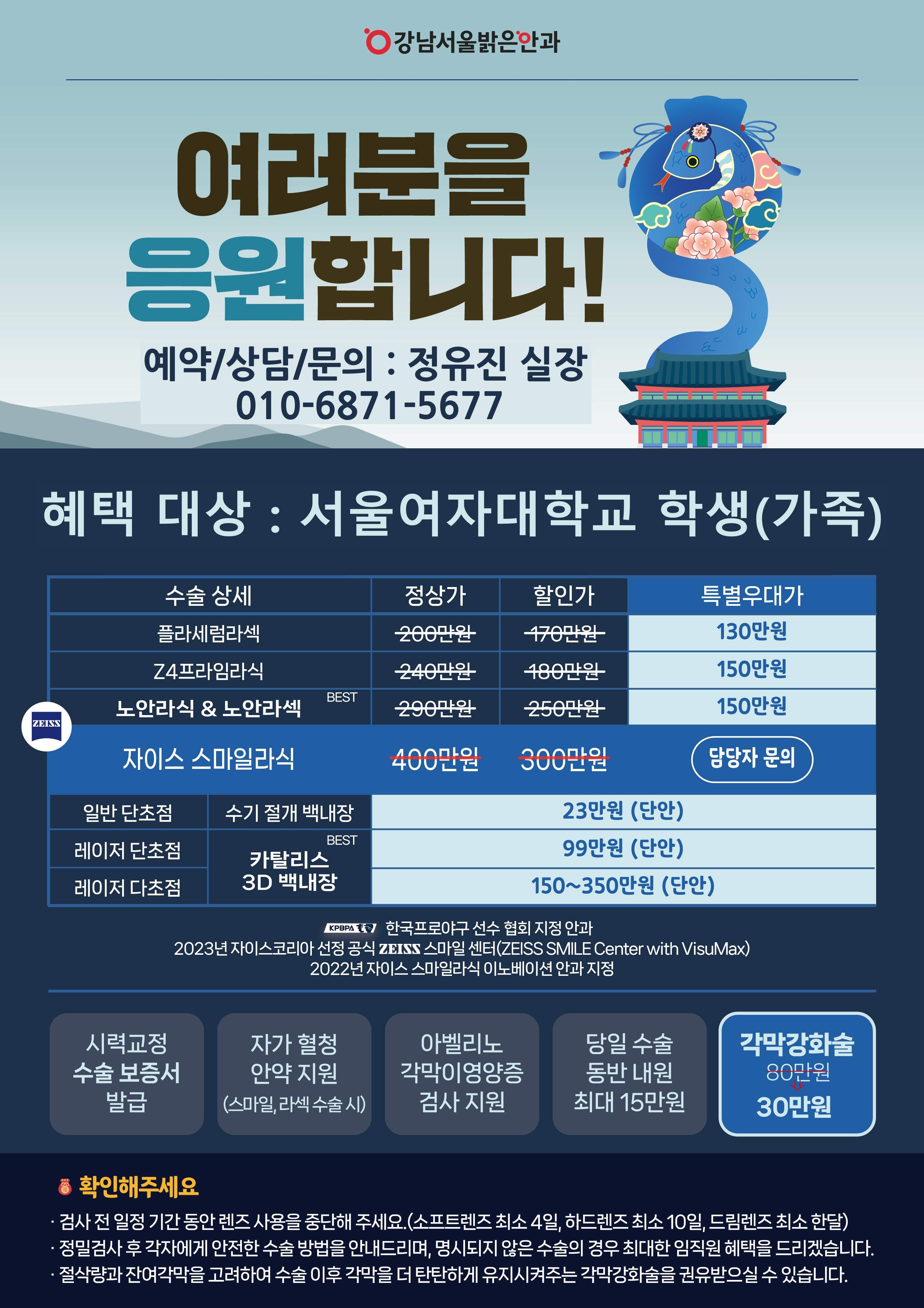 라식라섹혜택가